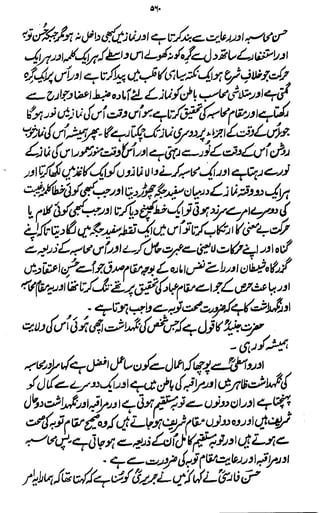 Awarif ul-Maarif 