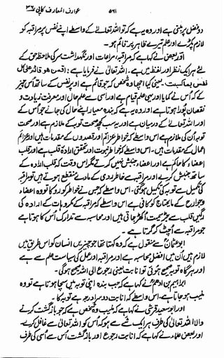 Awarif ul-Maarif 