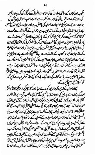 Awarif ul-Maarif 