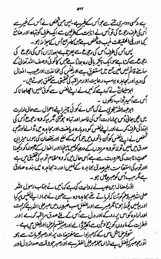 Awarif ul-Maarif 