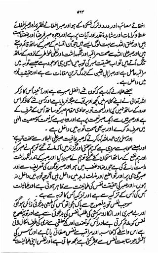 Awarif ul-Maarif 