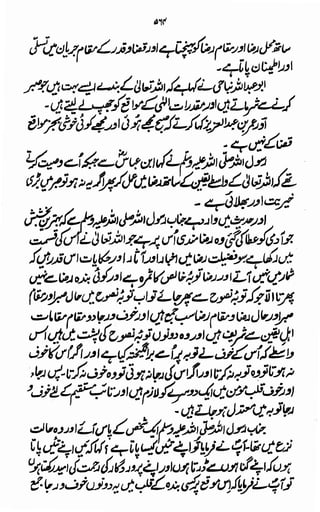 Awarif ul-Maarif 