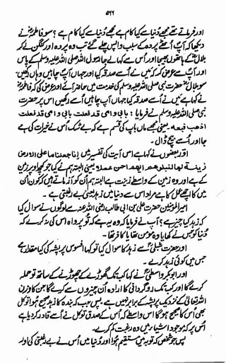 Awarif ul-Maarif 