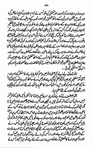 Awarif ul-Maarif 
