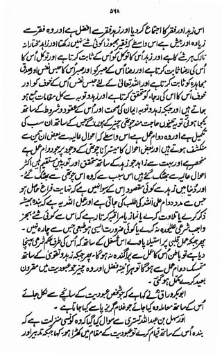Awarif ul-Maarif 