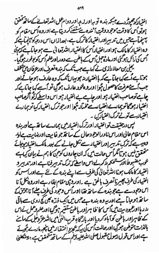 Awarif ul-Maarif 