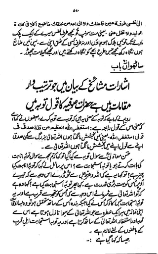 Awarif ul-Maarif 