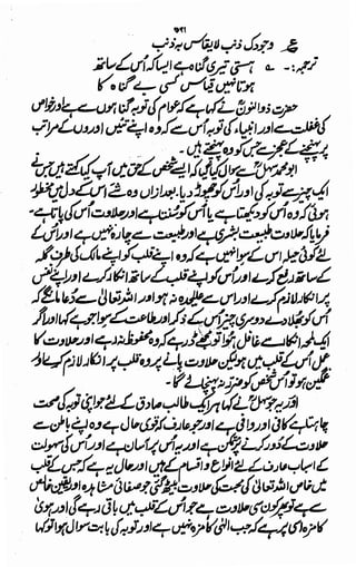 Awarif ul-Maarif 