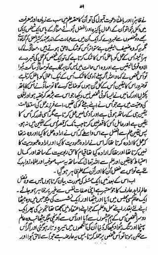Awarif ul-Maarif 