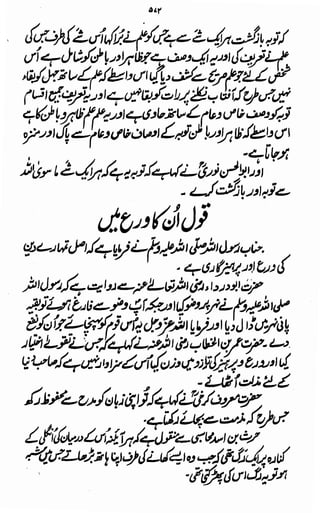Awarif ul-Maarif 