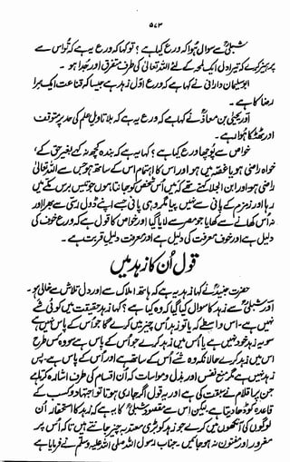 Awarif ul-Maarif 