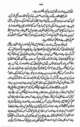 Awarif ul-Maarif 