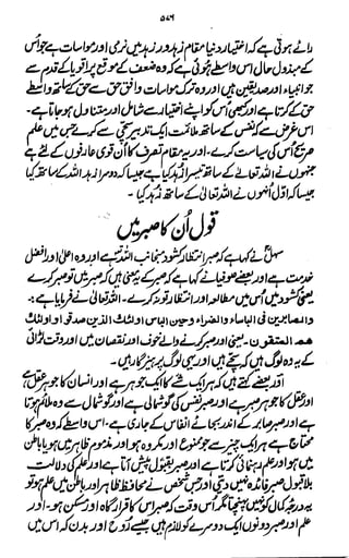 Awarif ul-Maarif 
