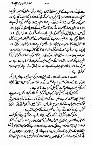 Awarif ul-Maarif 