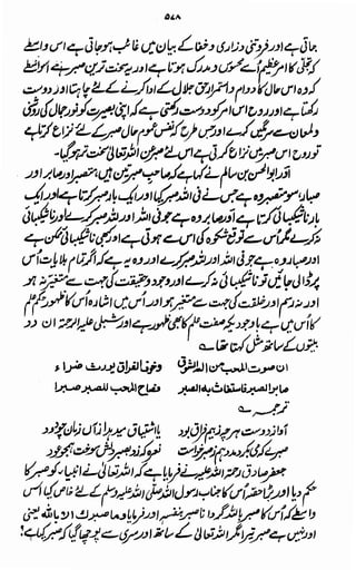 Awarif ul-Maarif 