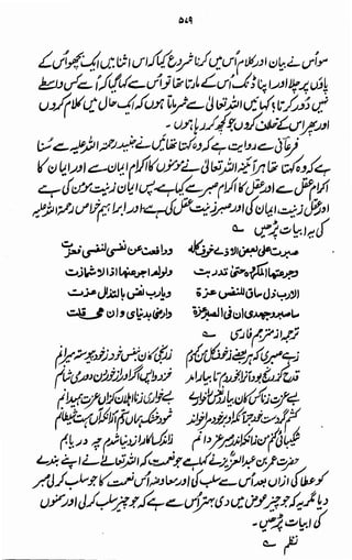 Awarif ul-Maarif 