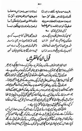 Awarif ul-Maarif 