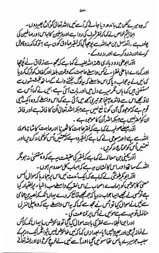 Awarif ul-Maarif 
