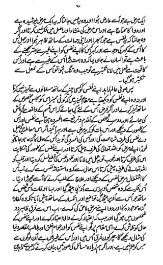 Awarif ul-Maarif 