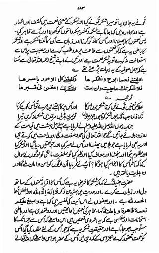 Awarif ul-Maarif 