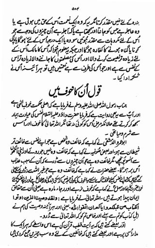 Awarif ul-Maarif 