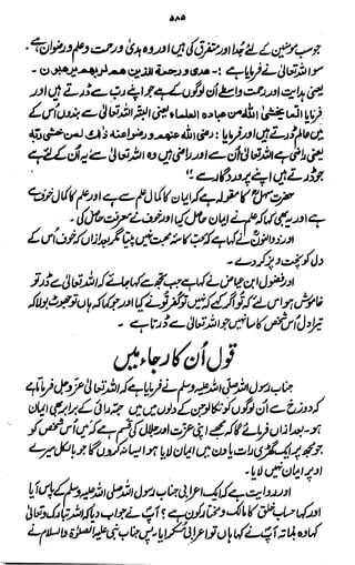 Awarif ul-Maarif 