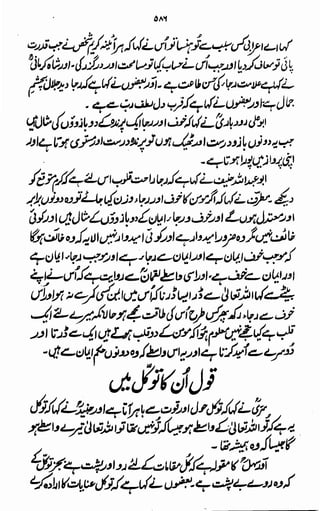 Awarif ul-Maarif 