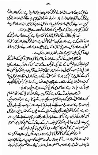 Awarif ul-Maarif 