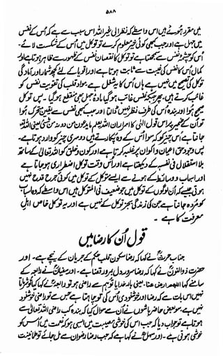Awarif ul-Maarif 
