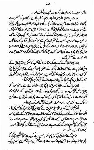 Awarif ul-Maarif 