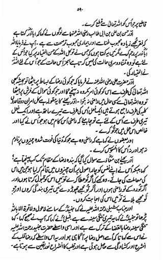Awarif ul-Maarif 