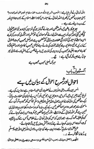 Awarif ul-Maarif 