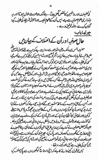 Awarif ul-Maarif 