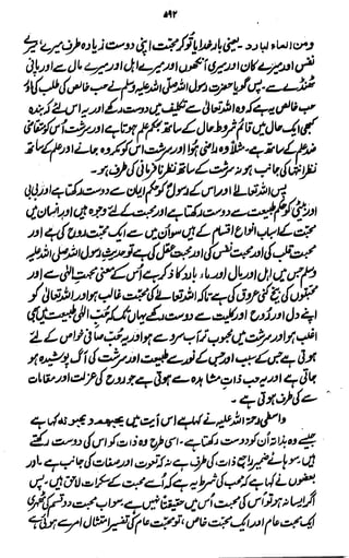 Awarif ul-Maarif 