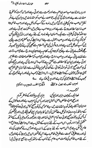 Awarif ul-Maarif 