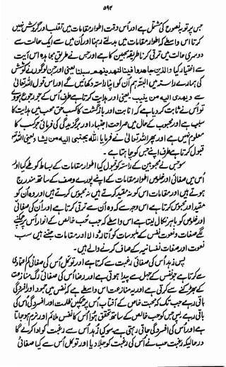 Awarif ul-Maarif 