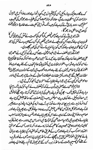 Awarif ul-Maarif 