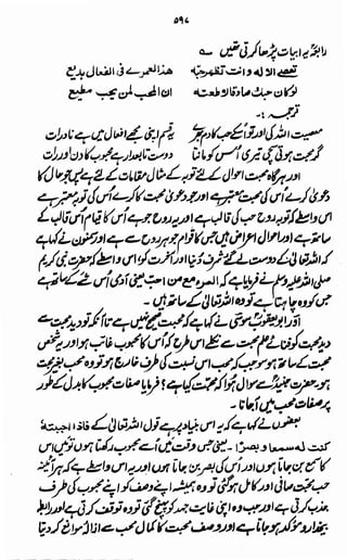 Awarif ul-Maarif 