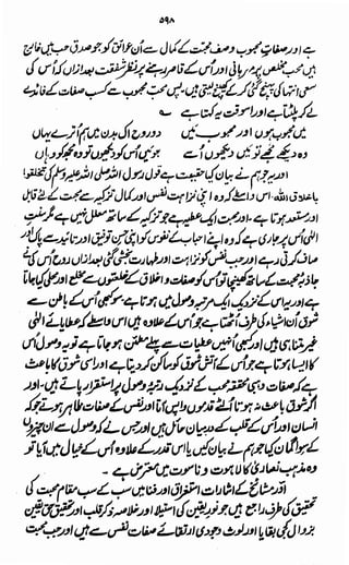 Awarif ul-Maarif 