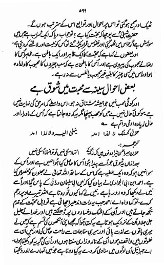 Awarif ul-Maarif 