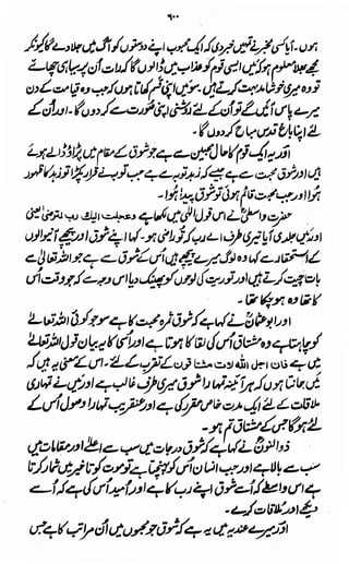 Awarif ul-Maarif 