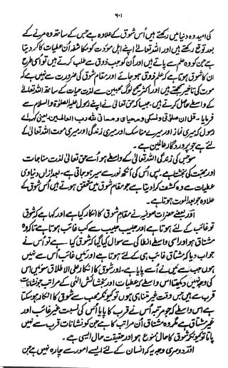 Awarif ul-Maarif 