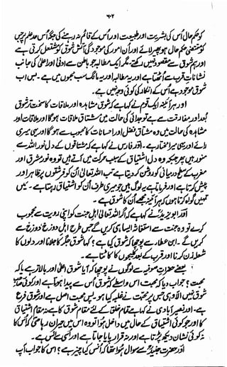 Awarif ul-Maarif 