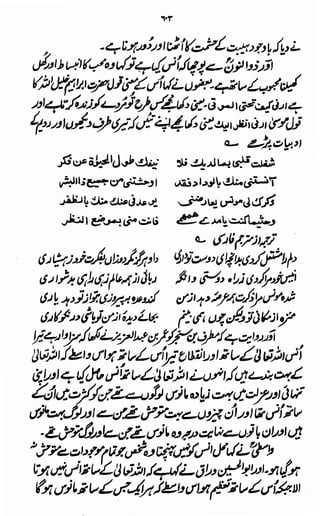 Awarif ul-Maarif 