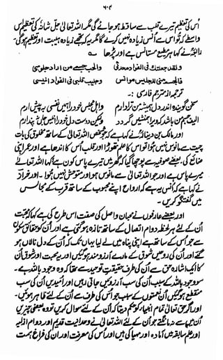 Awarif ul-Maarif 