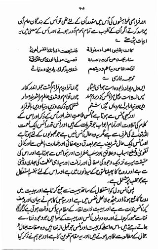 Awarif ul-Maarif 