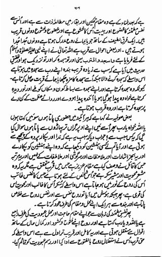 Awarif ul-Maarif 