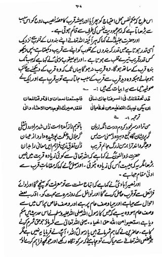 Awarif ul-Maarif 