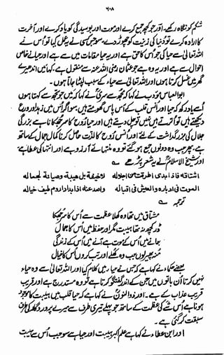 Awarif ul-Maarif 