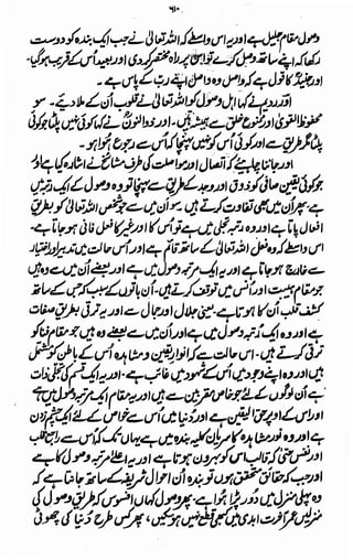 Awarif ul-Maarif 